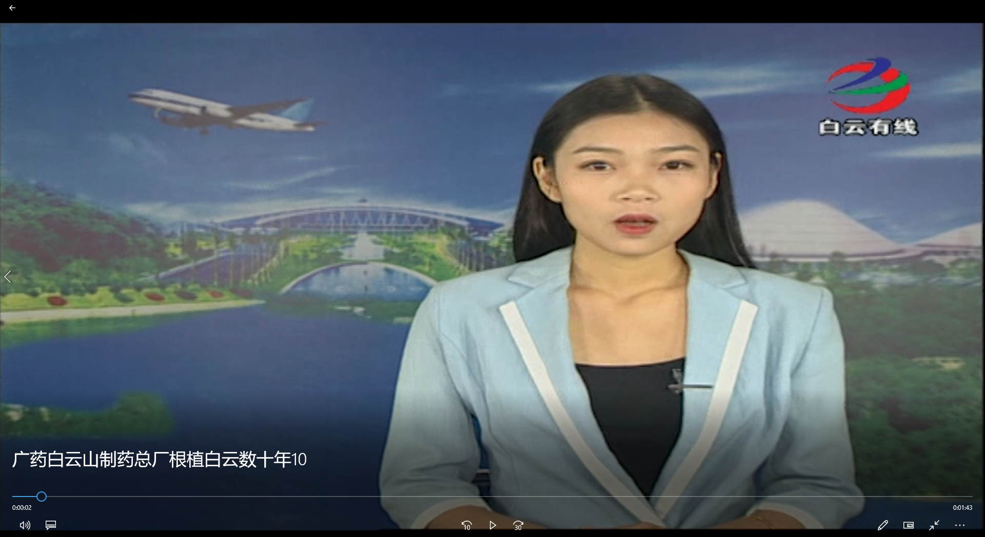 广药88858cc永利官网根植白云数十年