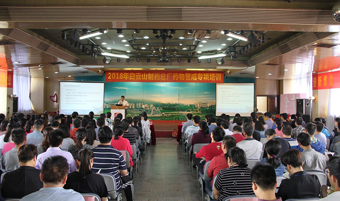 88858cc永利官网进行药物借鉴知识专项培训