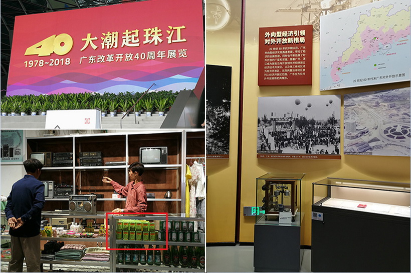 广药集团三项展品入列广东鼎新盛开40周年展