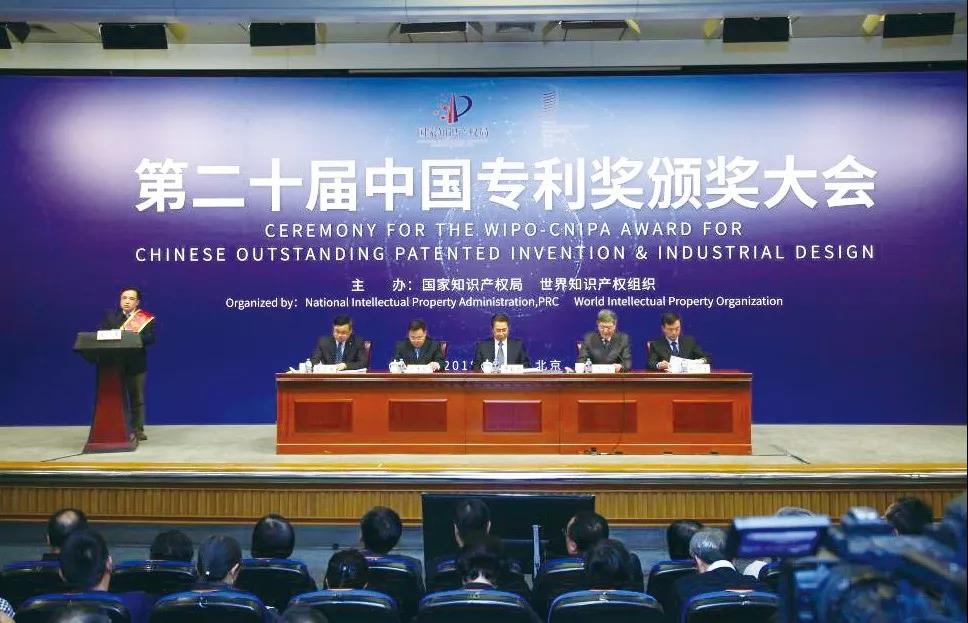 领跑抗ED之路 88858cc永利官网金戈伟哥获第二十届中国专利优良奖