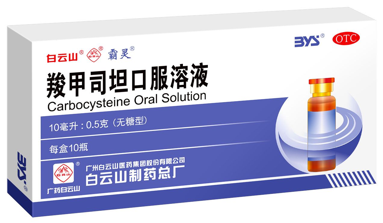 88858cc永利官网羧甲司坦口服溶液有效期获得耽搁