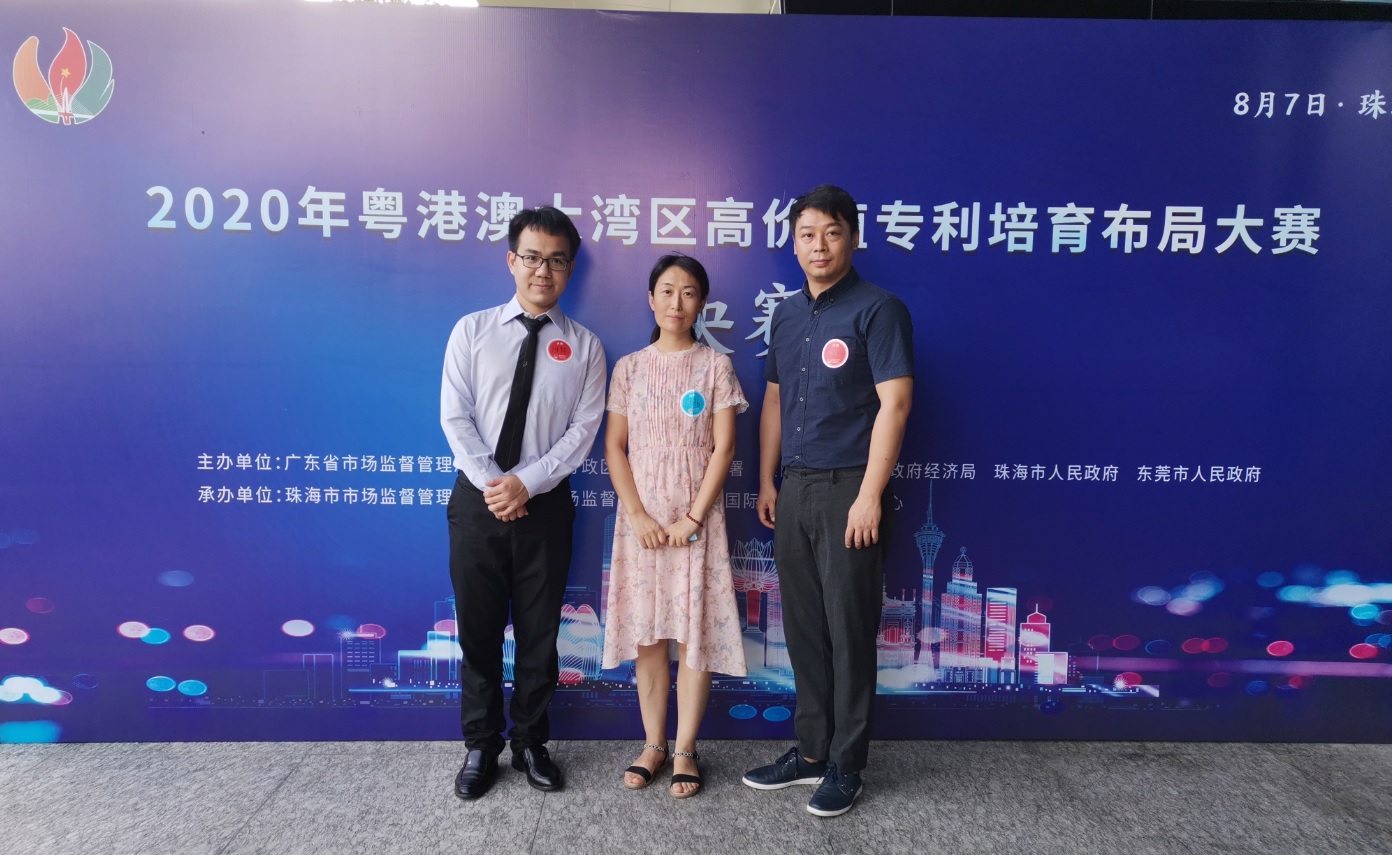 锐意创新进取，知识产权再立新功---88858cc永利官网喜获2020年湾高赛优良奖