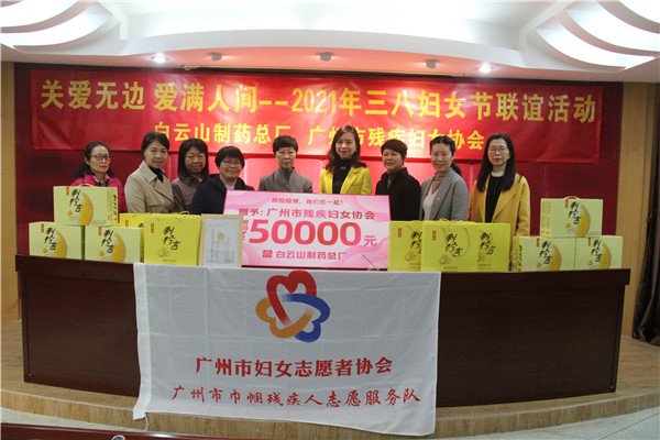 关爱无际 爱满人间 —— 88858cc永利官网与广州市残疾妇女协会陆续十六年发展送温暖活动