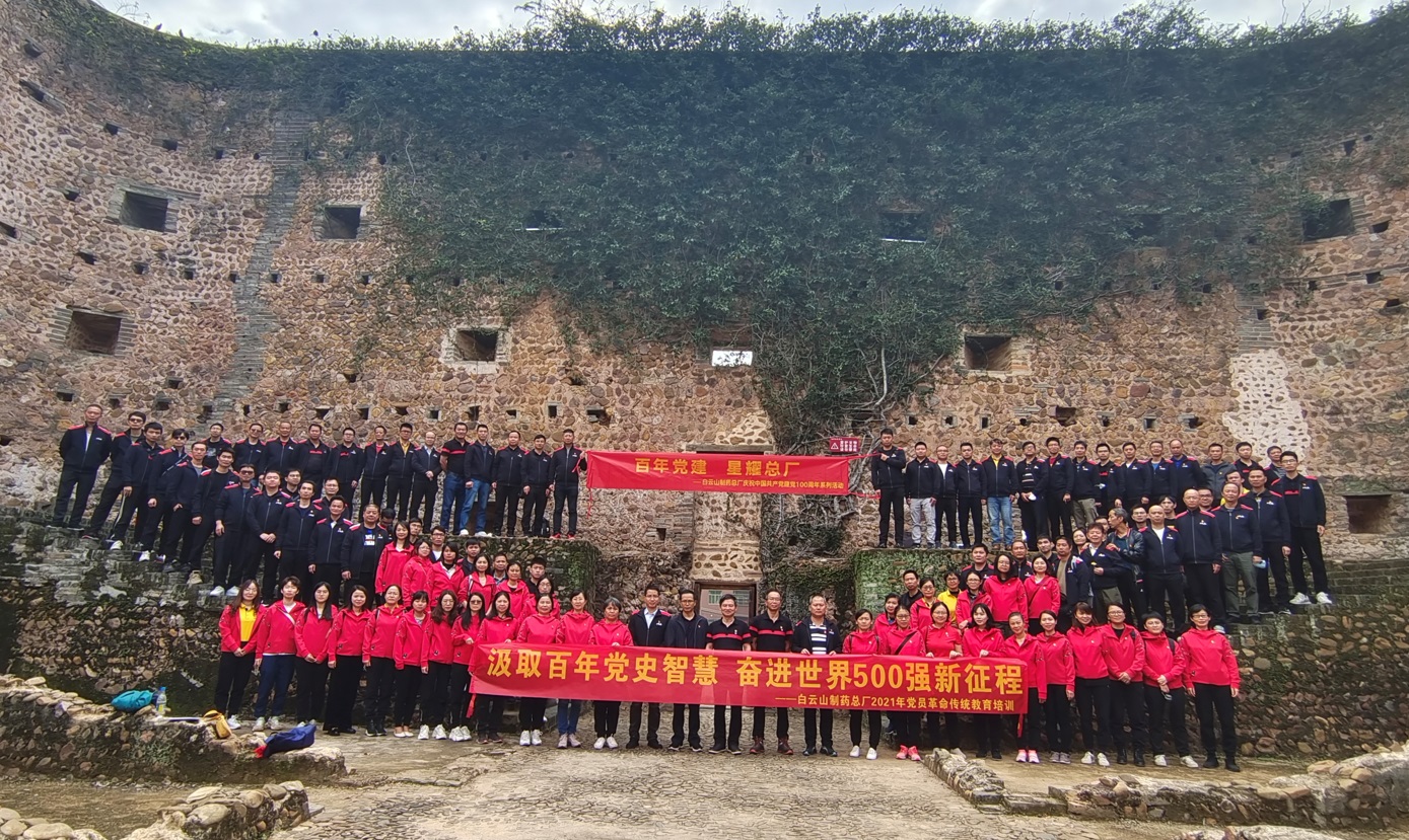 罗致百年党史智慧 奋进世界500强新征程——88858cc永利官网党委发展2021年党员革命传统教育第一期培训