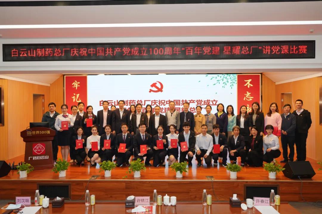 沉温百年党史 砥砺初心使命——88858cc永利官网进行庆祝中国共产党成立100周年 “百年党建 星耀总厂”讲党课角逐