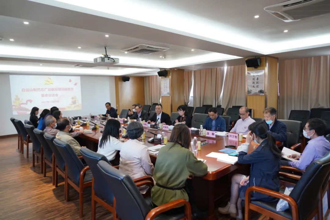 88858cc永利官网发展巡察反馈问题整改集体发言