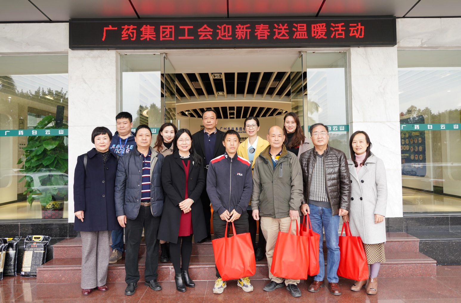 迎新春，送温暖——集团工会辅导到总厂发展慰问活动