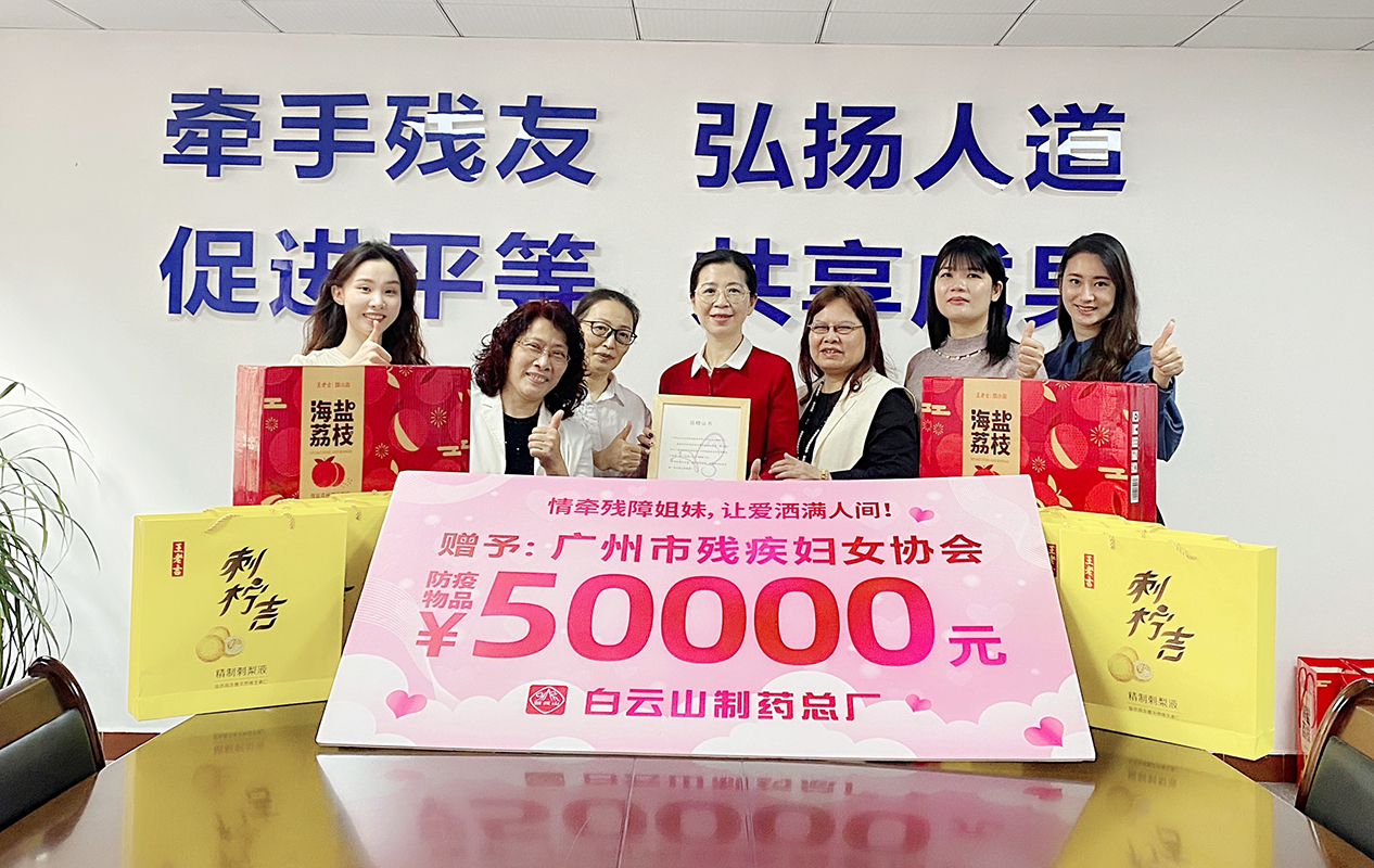 情牵残障姐妹，让爱洒满人间 —— 88858cc永利官网与广州市残疾妇女协会陆续十七年发展“三八”送温暖活动