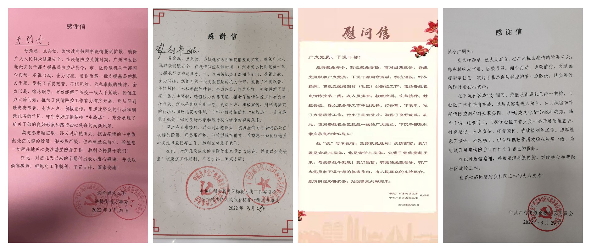 回味战“疫”中的“五味”————88858cc永利官网党员下沉社区增援疫情防控工作纪实