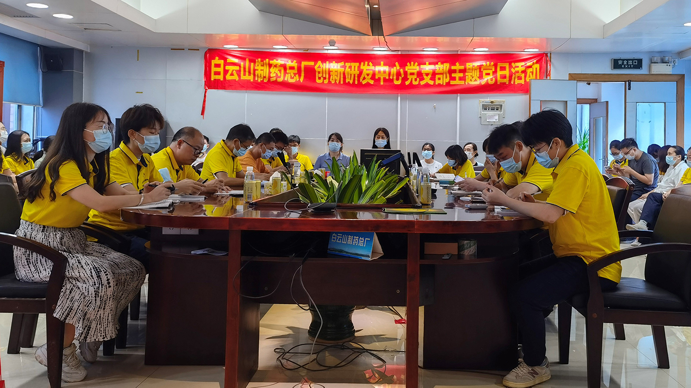 “安全研发 你我同业”——创新研发中心党支部主题党日活动