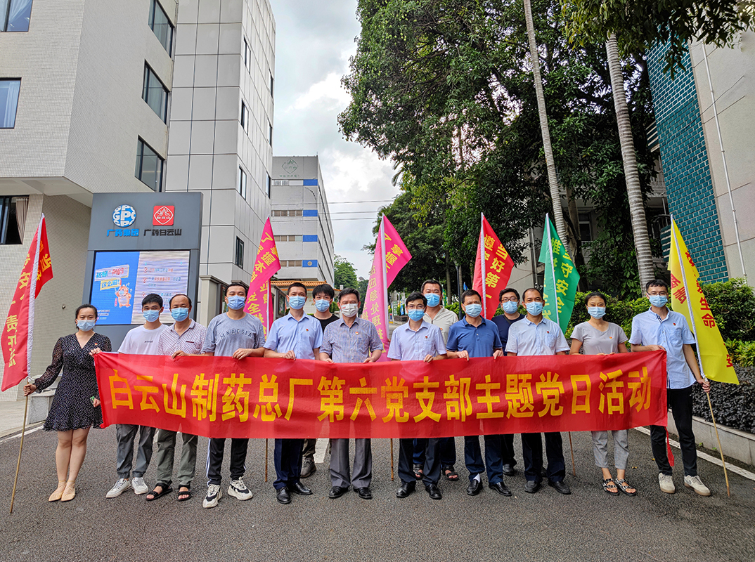党建引领，奏响安全出产“三部曲”—— 第六党支部发展主题党日活动