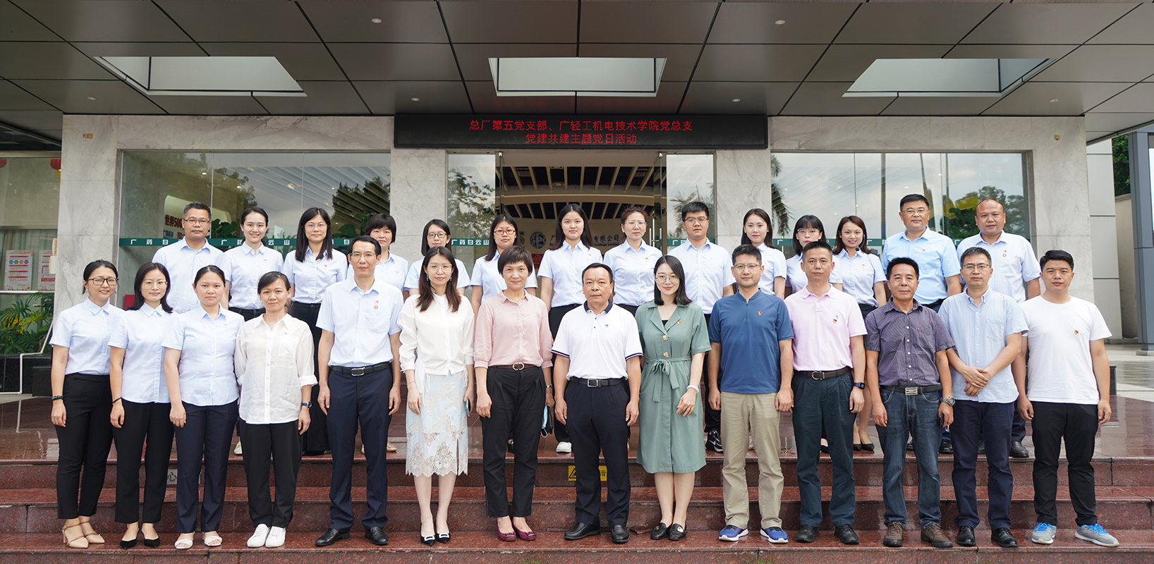 党建共建促提升 校企合作共发展——第五党支部打造“校企联动”党建共建新模式