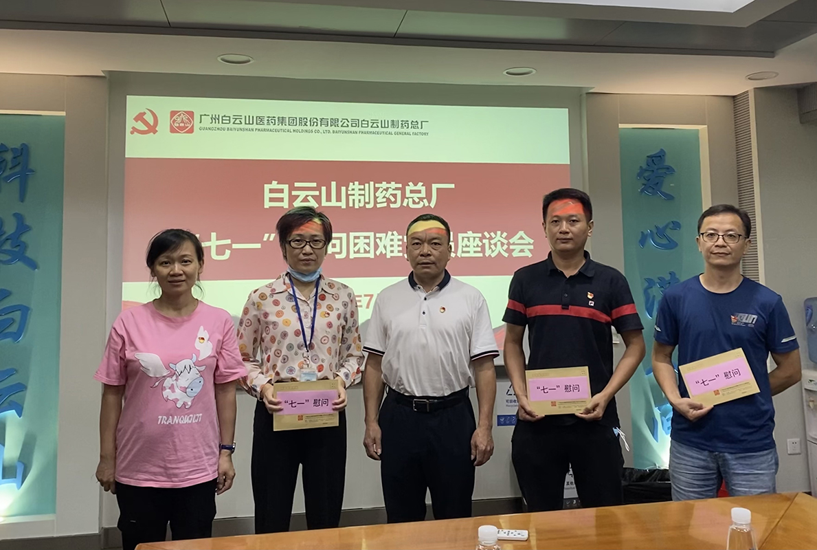 88858cc永利官网党委召开“七一”慰问难题党员座谈会