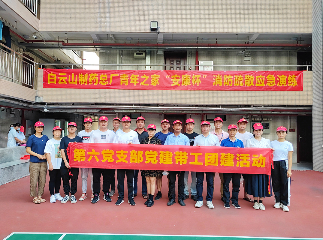 共建聚合力，携手保安全——第六党支部结合第五党支部、第八党支部发展党建带工建带团建活动