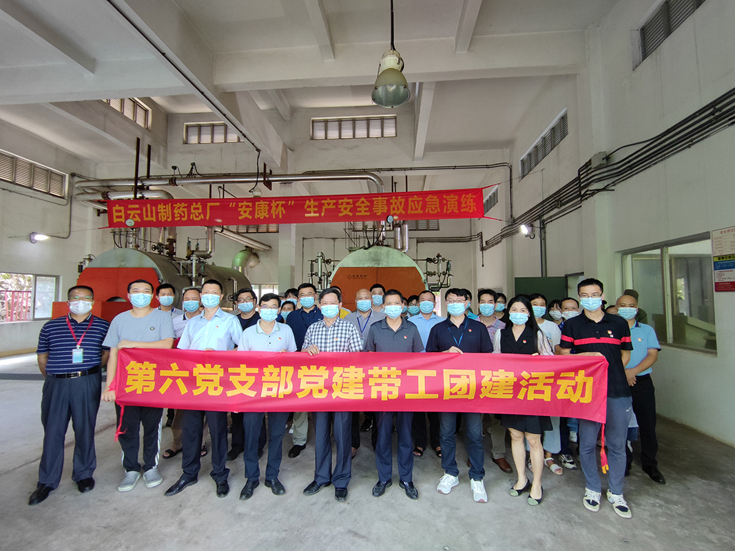 党建引领创安然，应急演练保安全 ——第六党支部发展党建带工建带团建活动