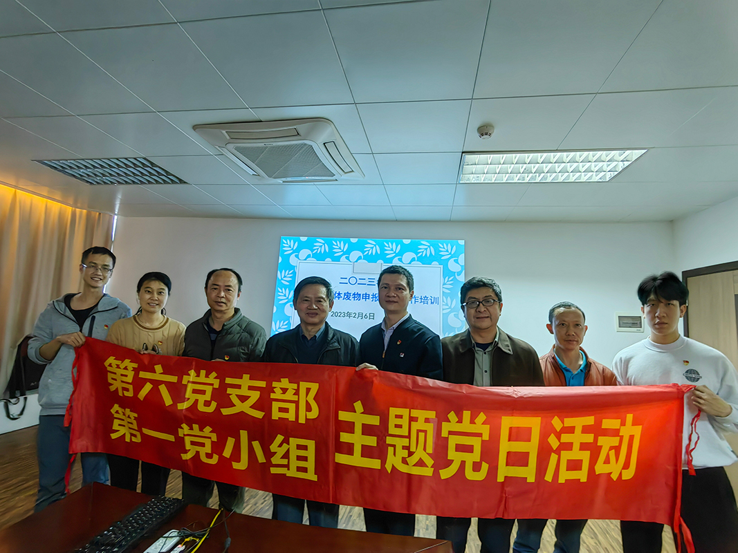 推动绿色发展，推进人与天然和谐共生——第六党支部第一党幼组主题党日活动