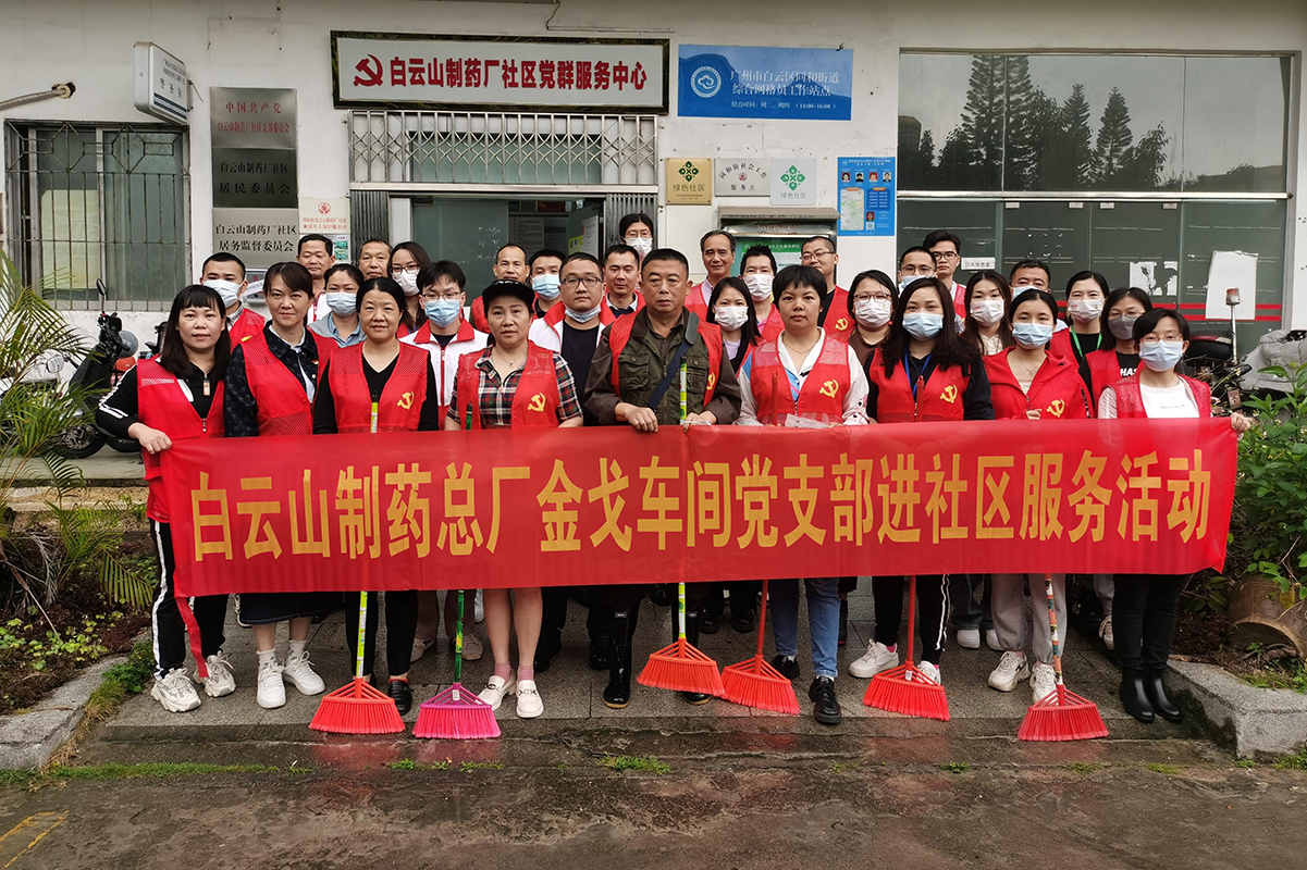 进建党的二十大，弘扬雷锋心灵——记金戈车间党支部主题党日活动