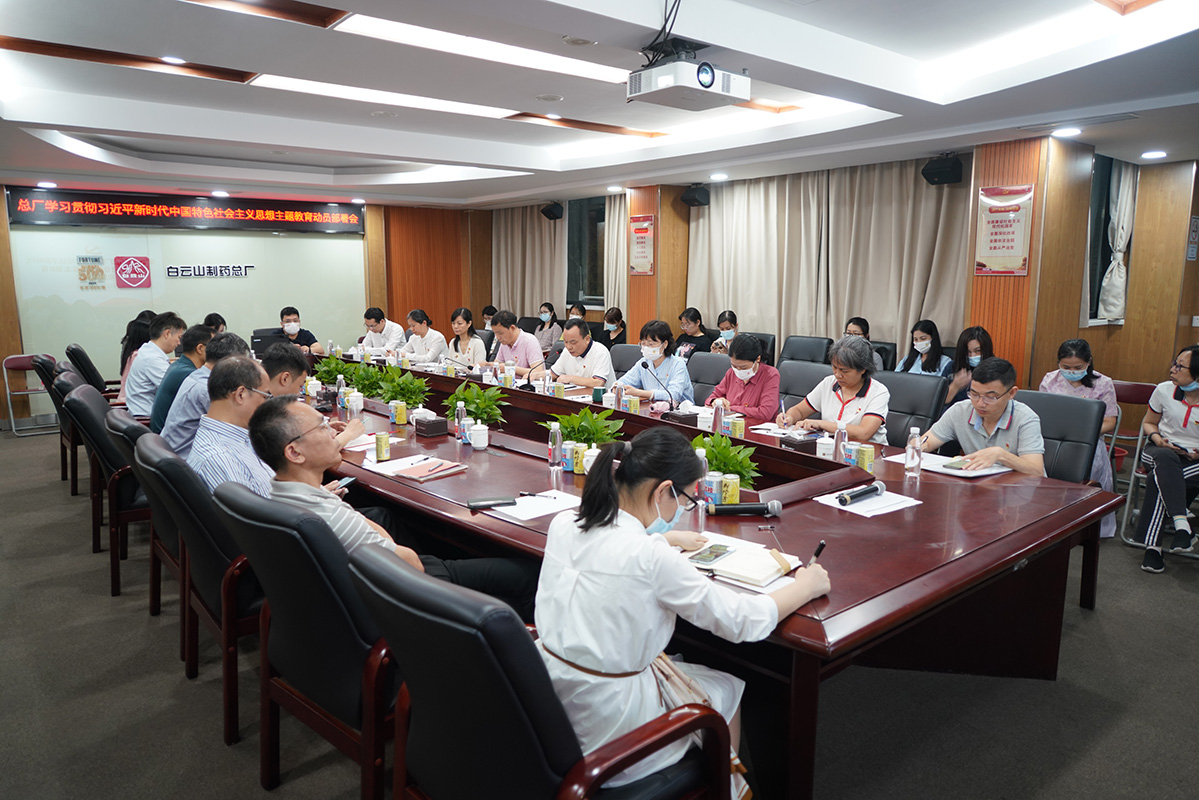 88858cc永利官网党委召开进建贯彻习近平新时期中国特色社会主义思想主题教育带头部署会