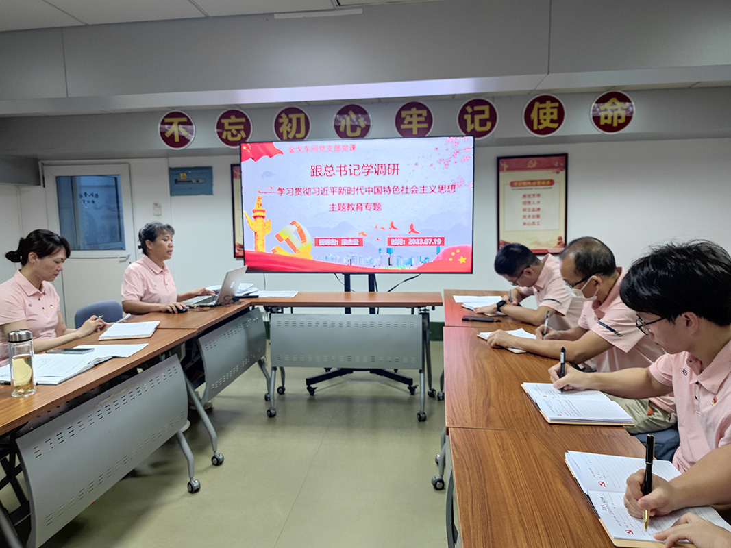 《跟总书记学调延追——金戈车间党支部发展主题教育专题党课进建