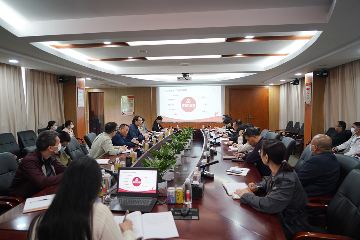 东风十里 向“新”启程——第五党支部召开支部党员大会