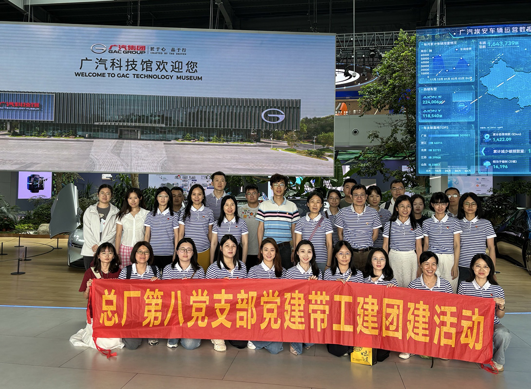 党建引领聚合力，数智履历促发展——总厂第八党支部发展“数智履历?科技赋能”主题党日活动