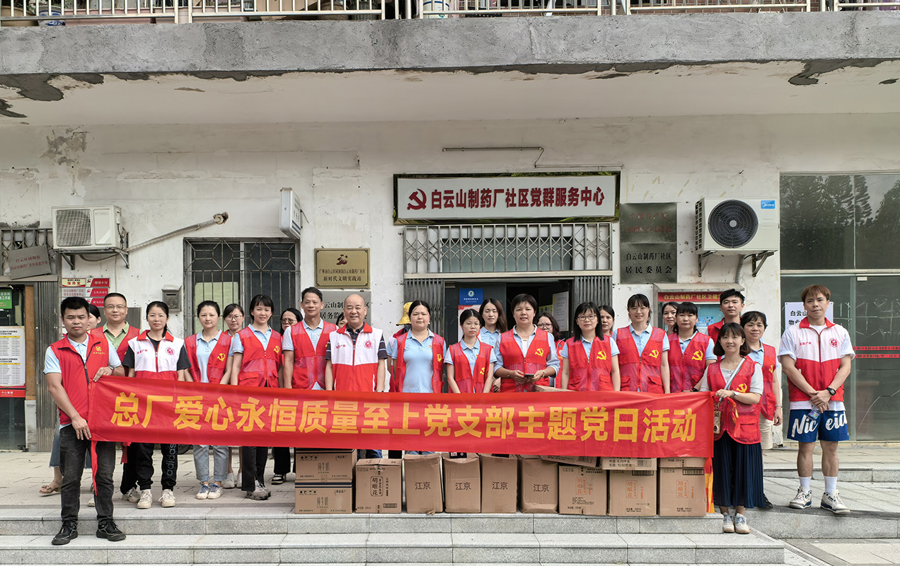 岁月映初心，七一暖党情——爱心永恒质量至上党支部发展慰问老党员活动