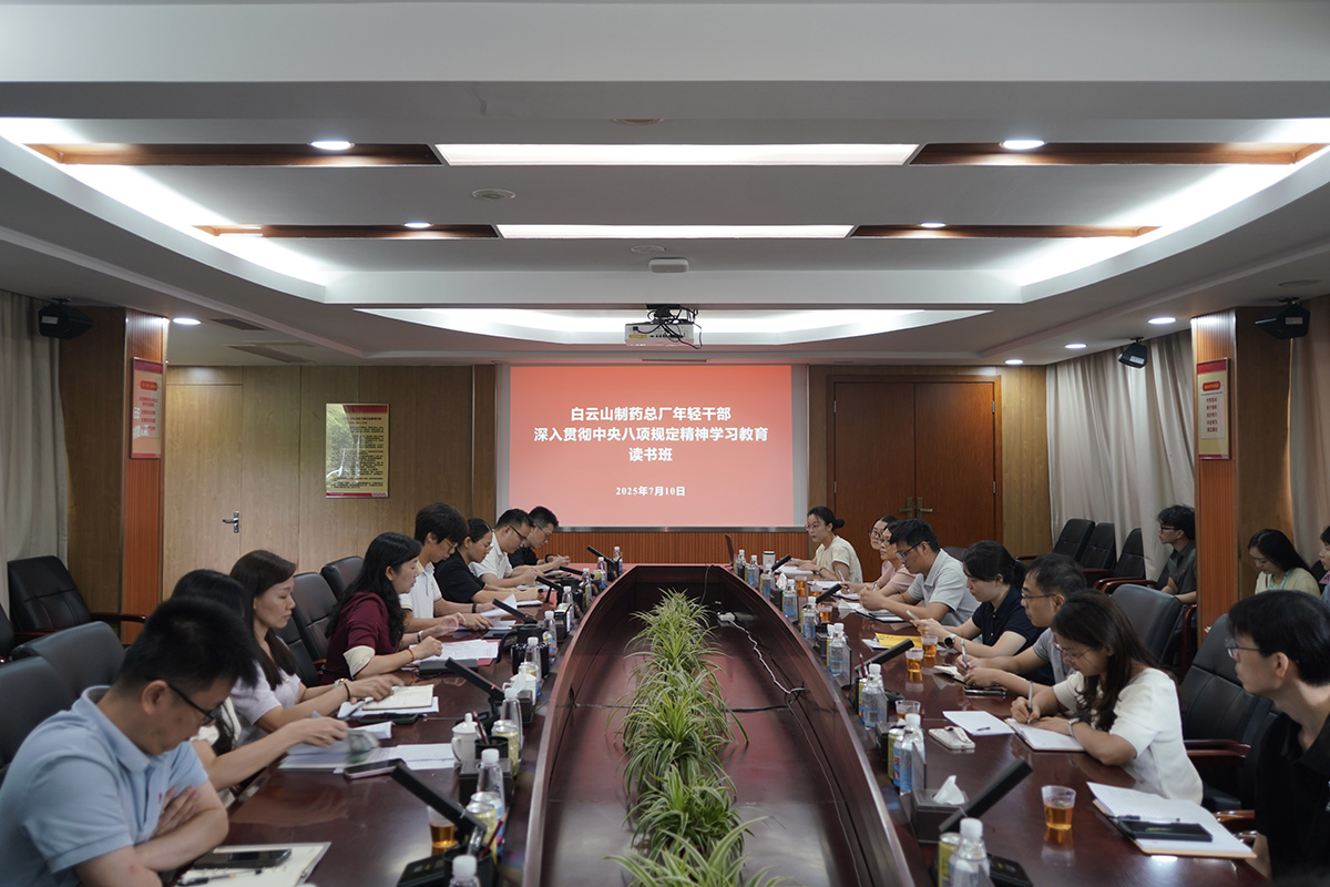 88858cc永利官网进行年轻干部深刻贯彻中央八项划放心灵进建教育想书班