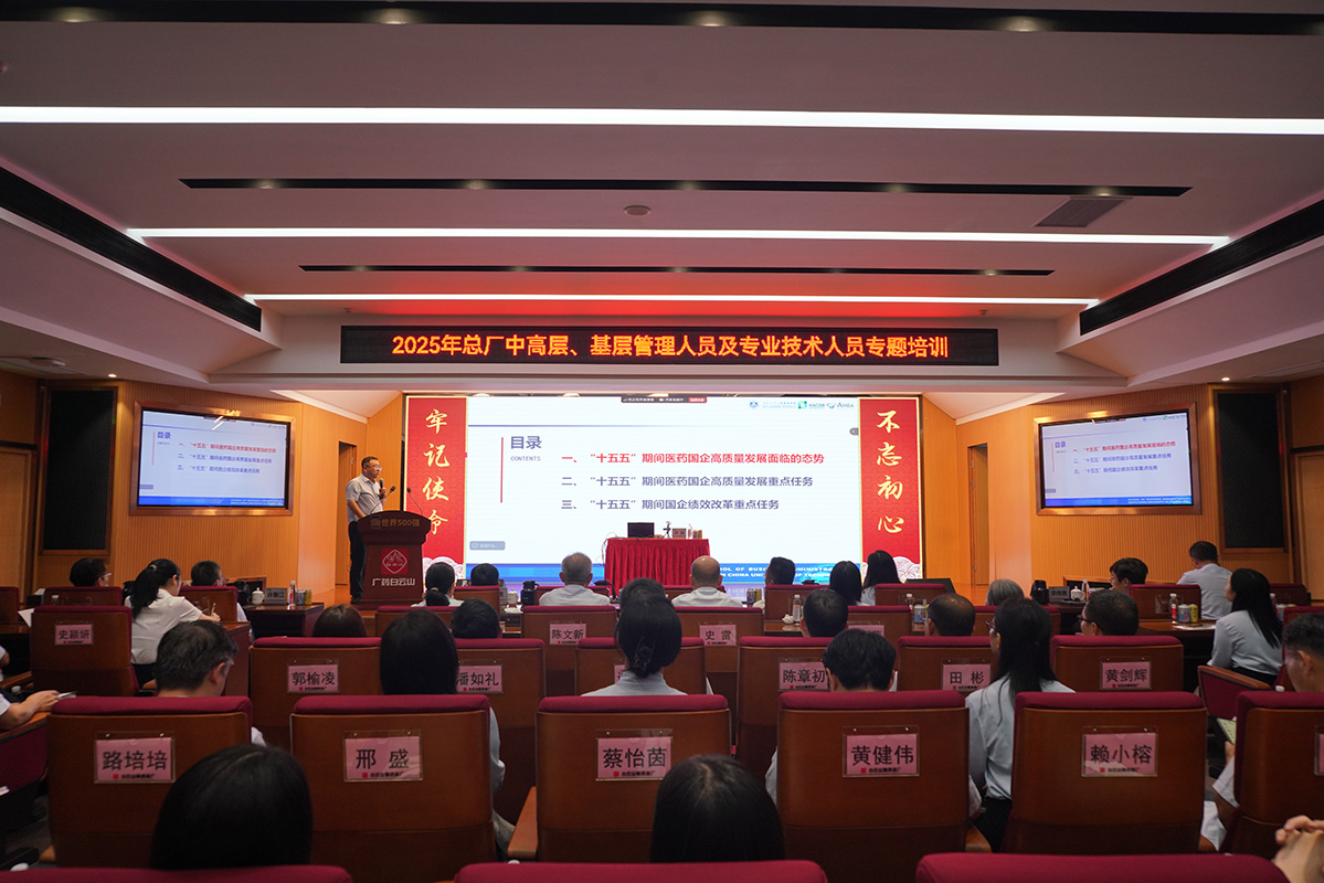 聚力“十五五”谋篇布局 攻坚高质量破浪扬帆——88858cc永利官网专题培训燃动奋进新动能