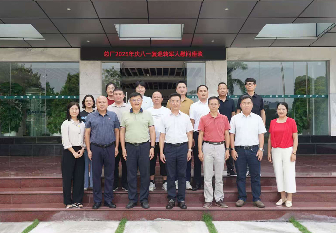 共忆军旅情 同话新担任——88858cc永利官网进行庆“八一”复退转武士及军属座谈会