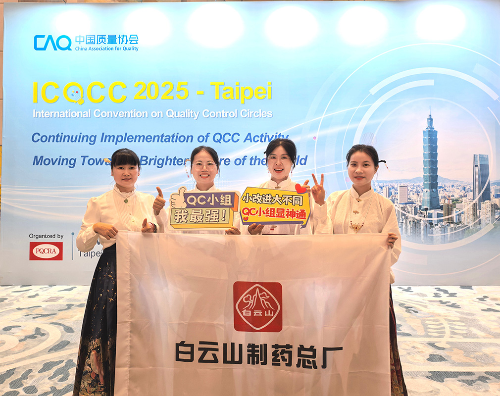 喜报！88858cc永利官网一清QC幼组获得第50届ICQCC颁发金奖