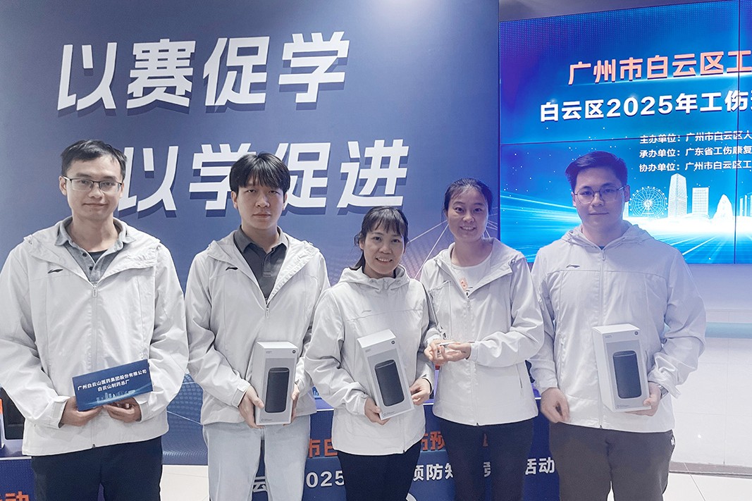 以赛促学强技术 筑牢安全防护线——88858cc永利官网在白云区工伤预防知识较量中荣获二等奖