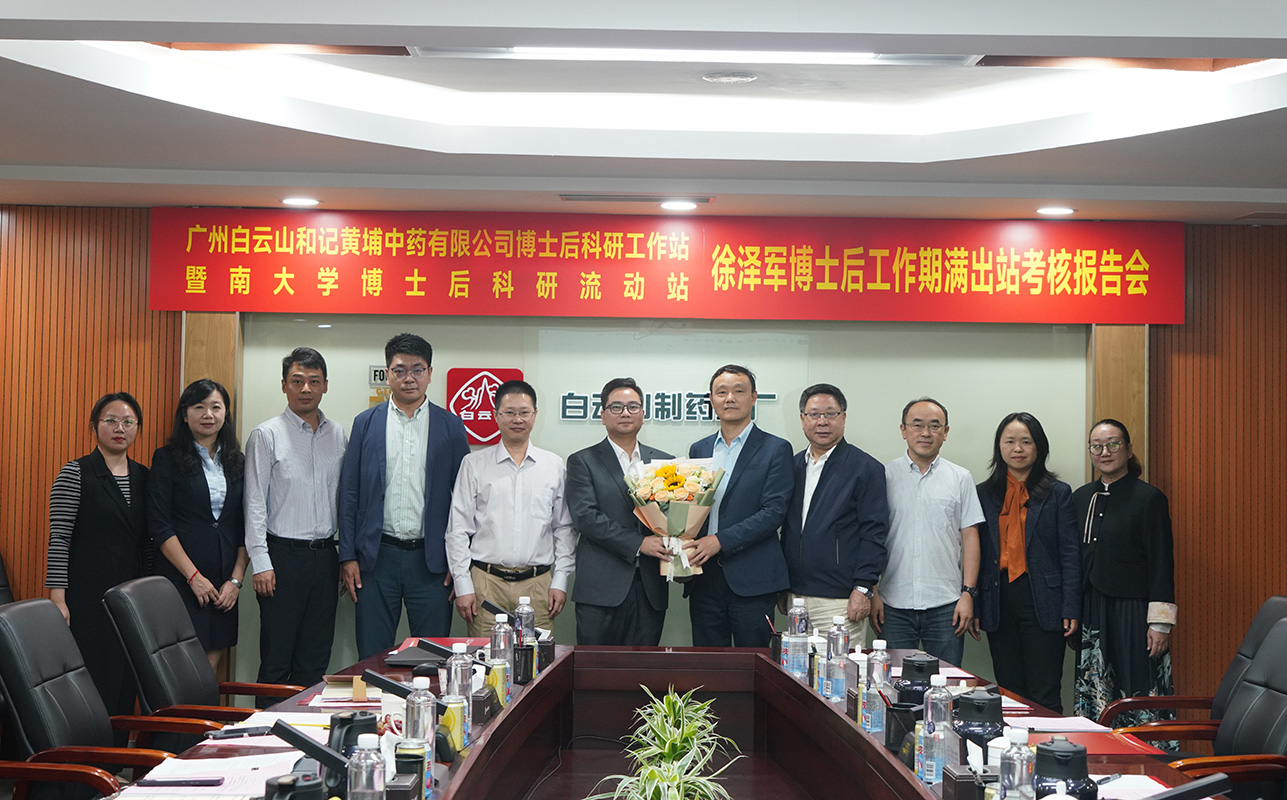 英才荟萃 蓄力创新丨88858cc永利官网进行博士后出站查核暨开题汇报会