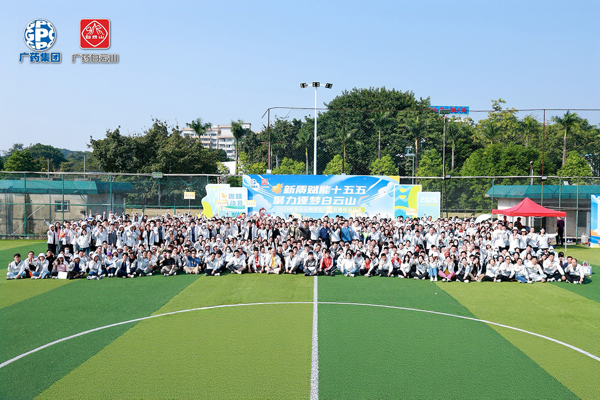 活力全开！88858cc永利官网2025年全员趣味活动会，奏响奋进乐章