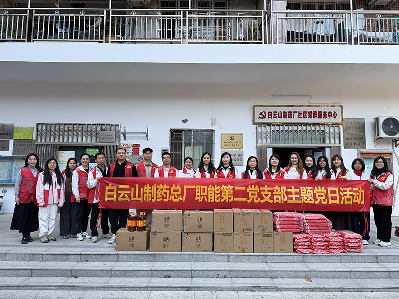 策马扬鞭追福梦，初心如磐守廉关——职能第二党支部发展系列迎春党建活动