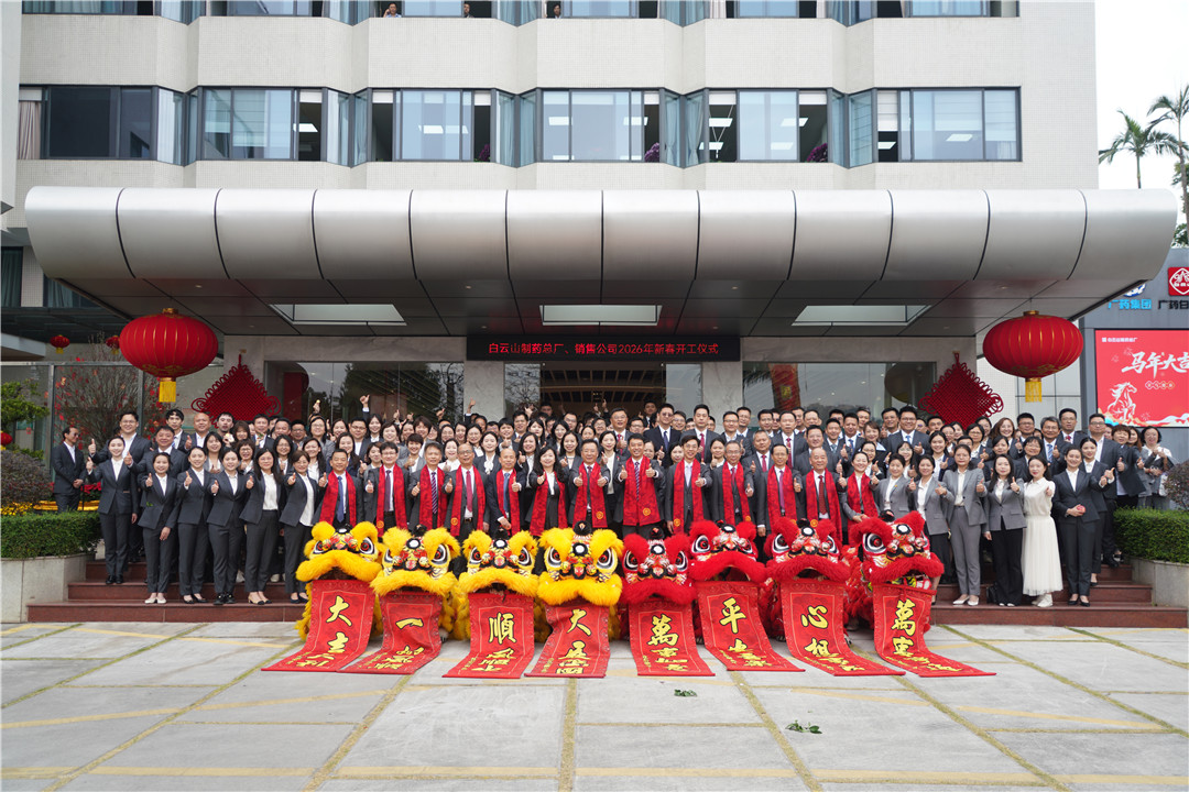 骏马迎春 开工大吉——88858cc永利官网、88858cc永利官网销售公司进行2026年新春开工典礼