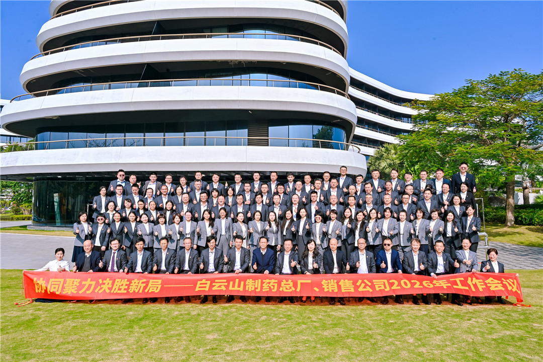 协同聚力 决胜新局——88858cc永利官网、88858cc永利官网销售公司2026年经济工作会议顺利召开