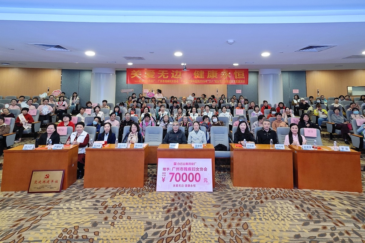 爱心满人间 健全护青春！这场公益之约逾越22载